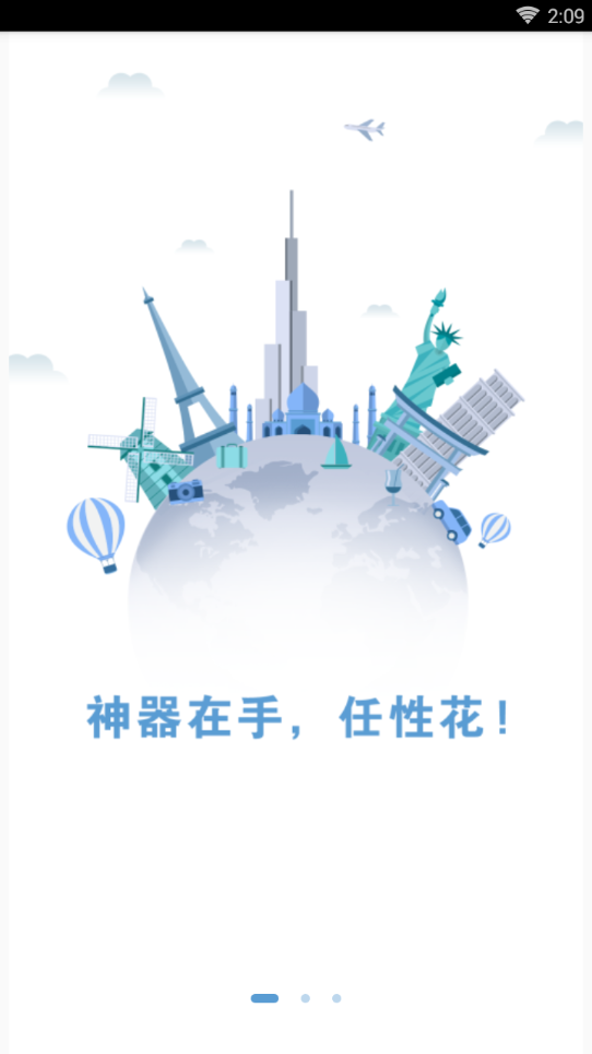 东门E贷