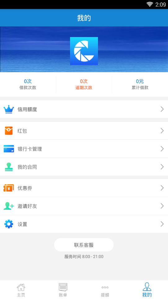 东门E贷