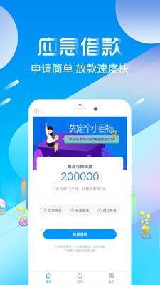 好会借官网版