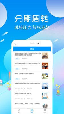 好会借官网版