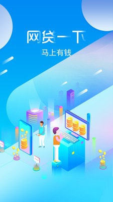 好会借官网版