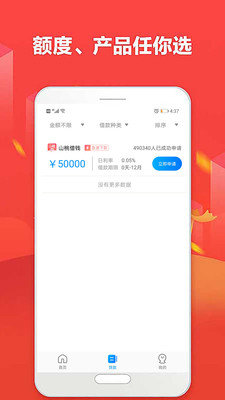 米多多安卓版