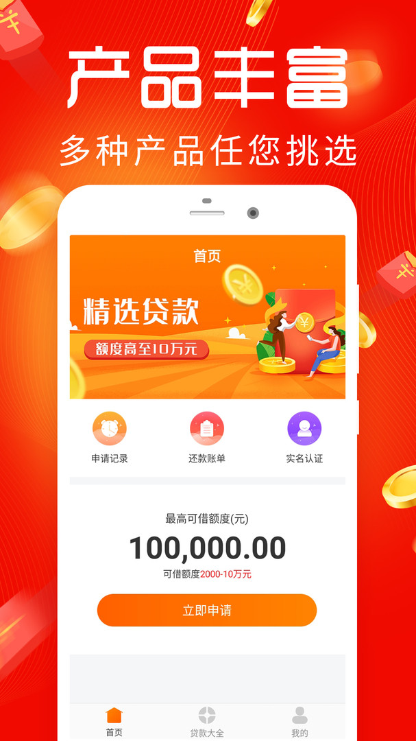 盈盈有钱官方版