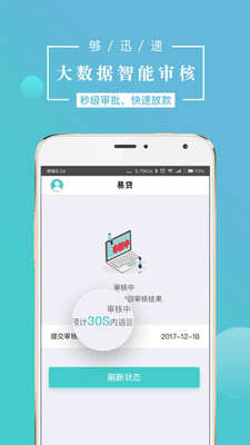 钱包易贷安卓版