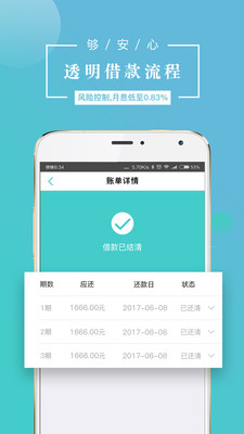 钱包易贷安卓版