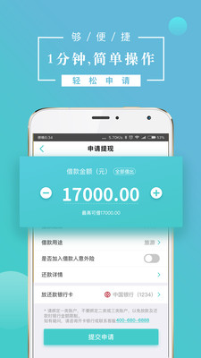 钱包易贷安卓版