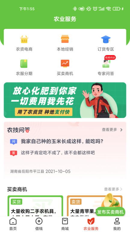 乡助安卓版