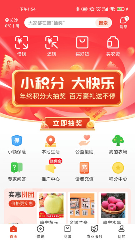 乡助安卓版