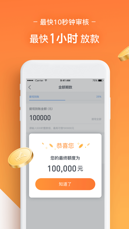 人人贷官网版
