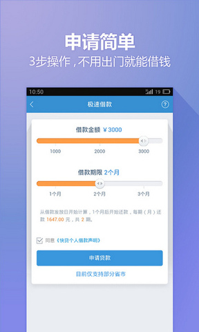 快贷