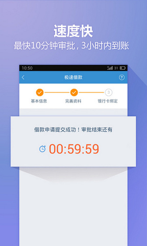 快贷