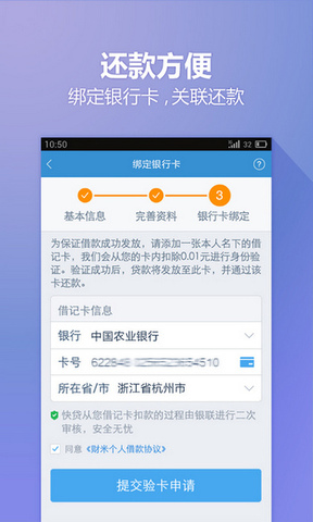 快贷