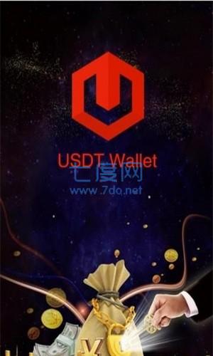 Usdt钱包