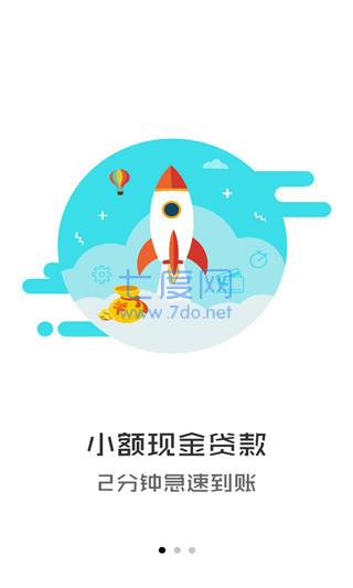 优享贷app官方版
