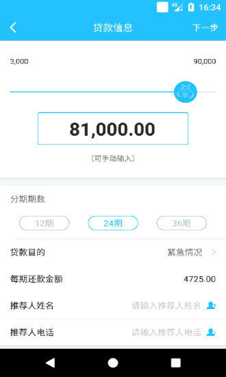 萤火虫小贷官网版