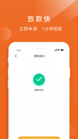 易借速贷官网版