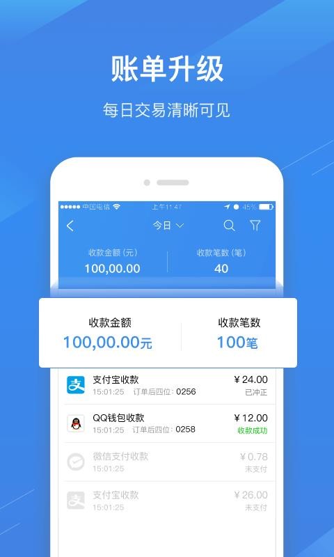 汉易付