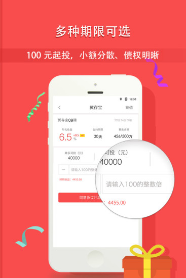 翼龙贷官网版