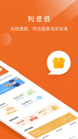 易借速贷官网版