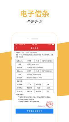 无忧借条