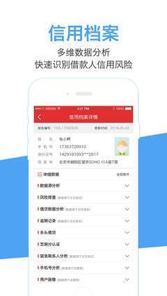 无忧借条