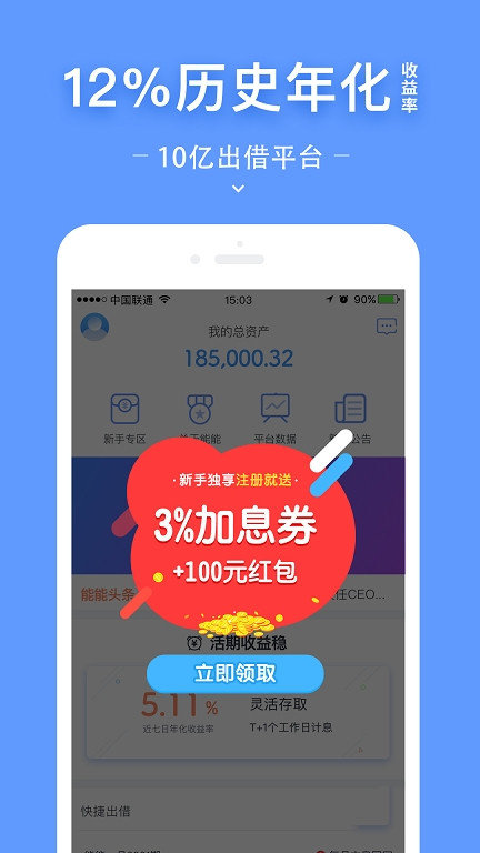 钱能钱包官网版