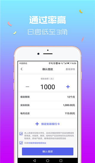你我贷借款官网版