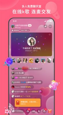 花友圈