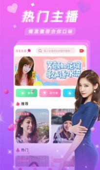 即见交友