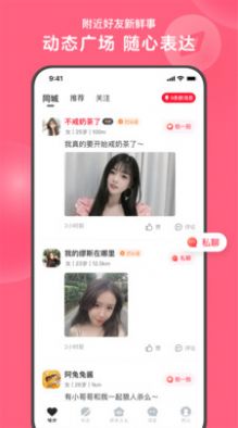 花友圈