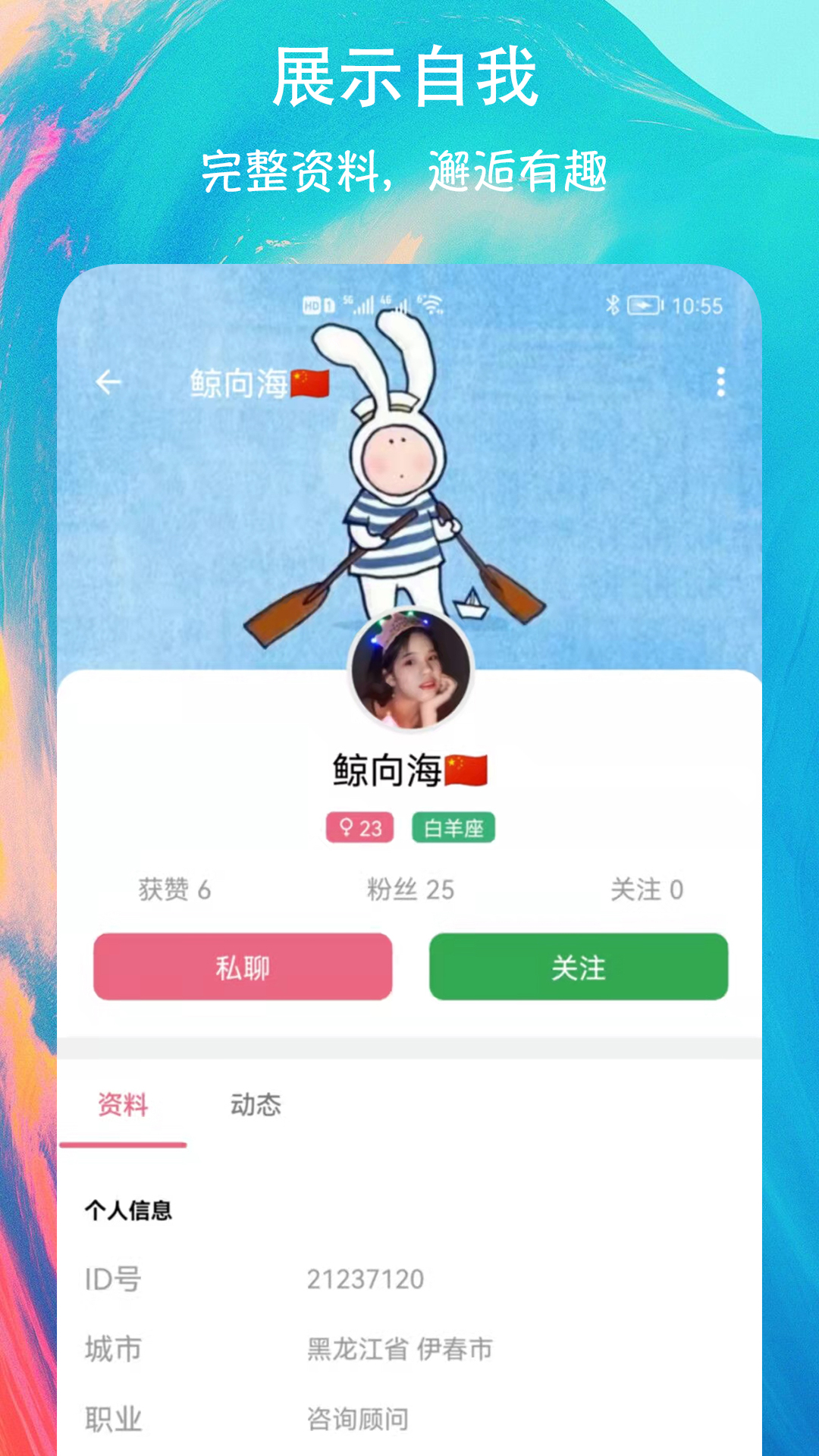 附近缘遇交友