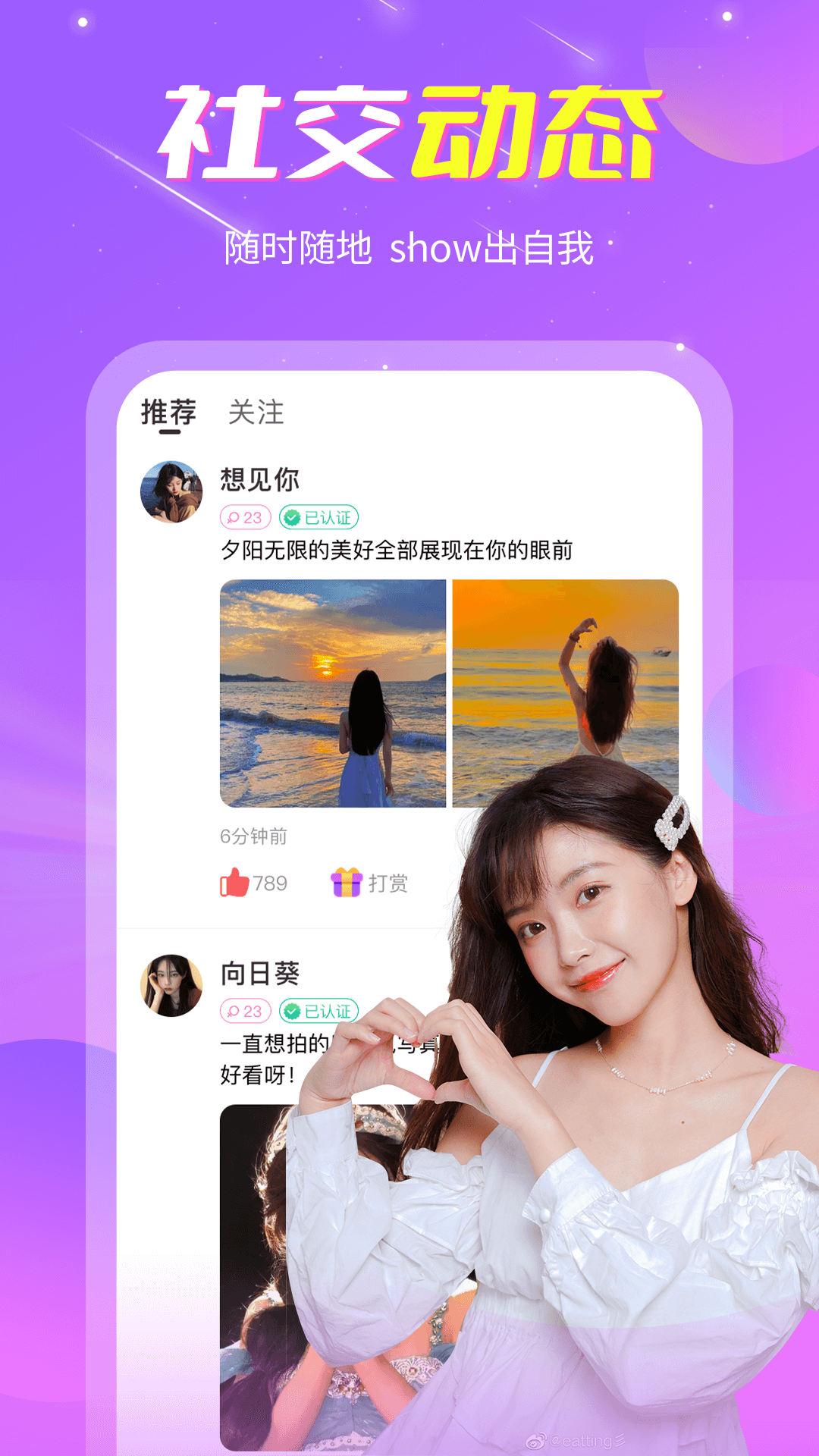 盼遇交友 盼遇交友