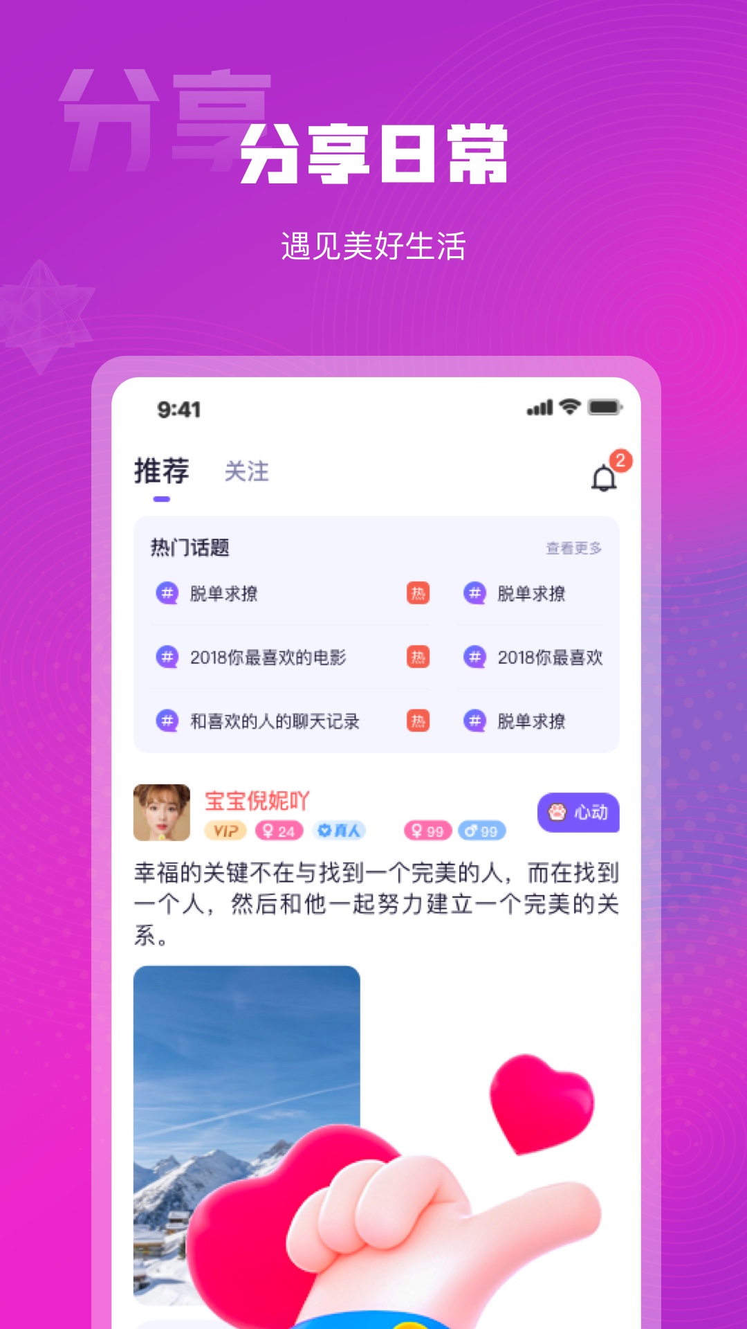 心心相念 心心相念