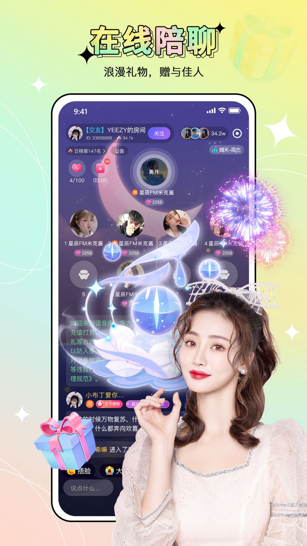 心声交友 心声交友