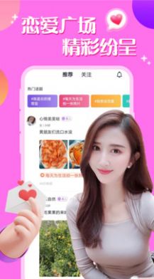 附近聊陌约 附近聊陌约