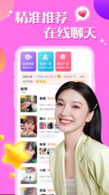 附近聊陌约 附近聊陌约
