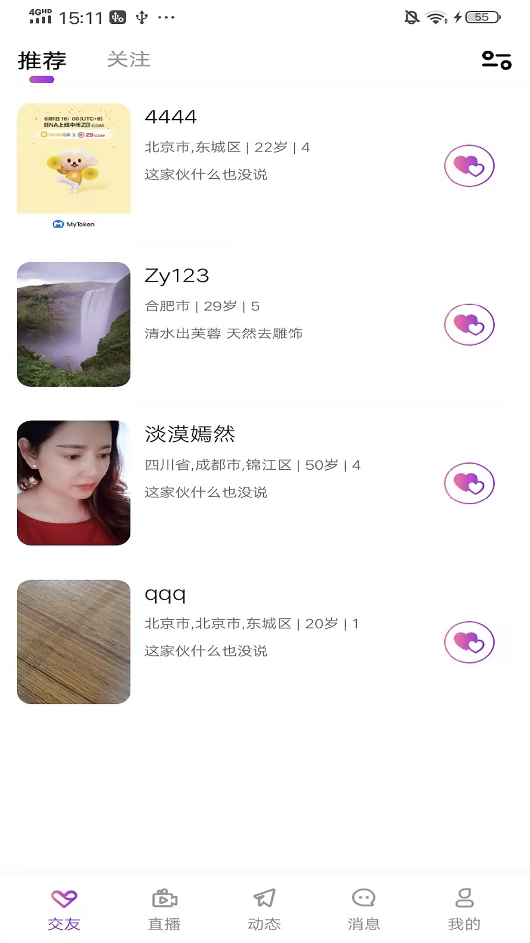 鲸恋交友 鲸恋交友