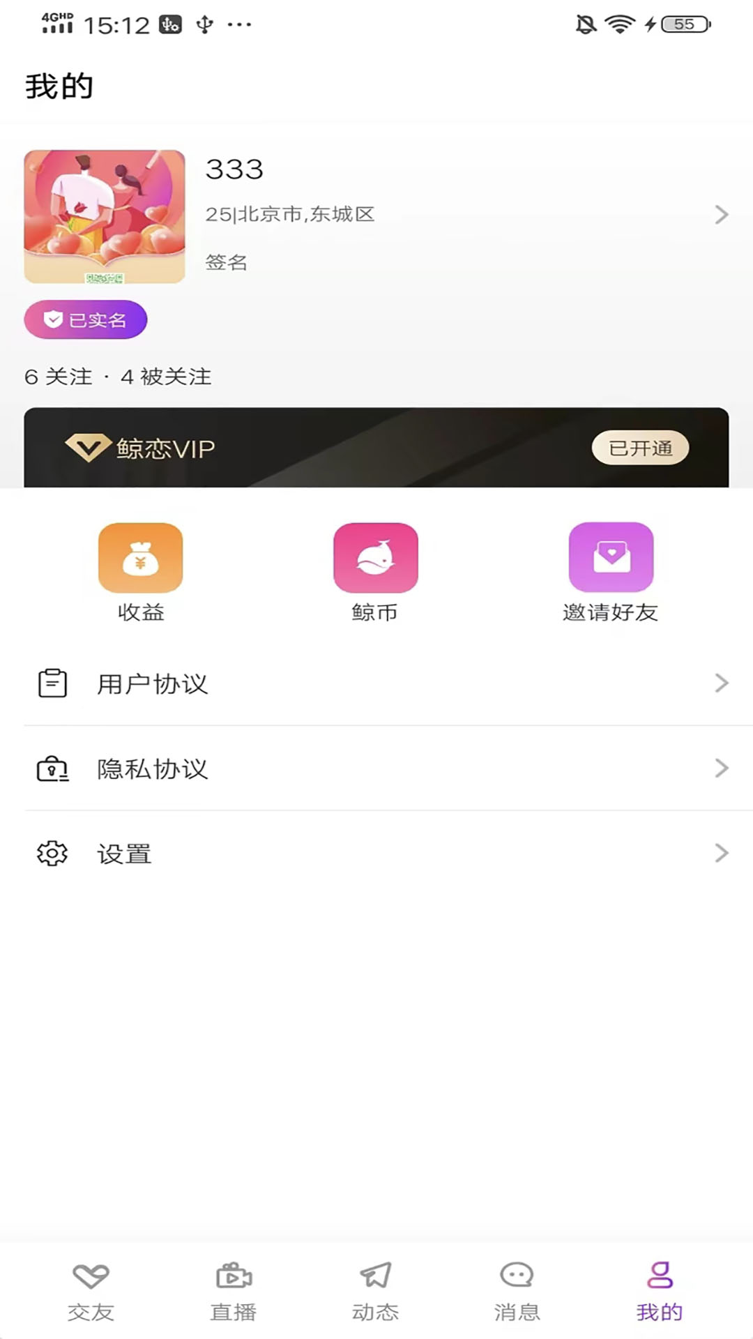 鲸恋交友 鲸恋交友