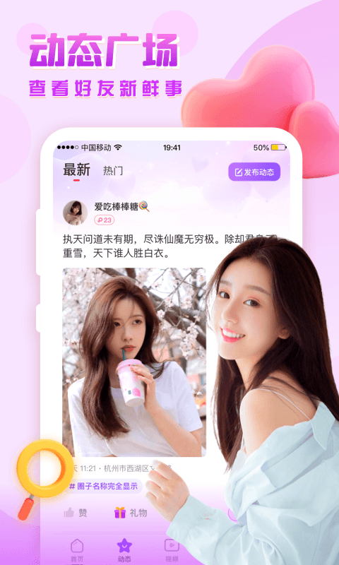 思恋交友 思恋交友