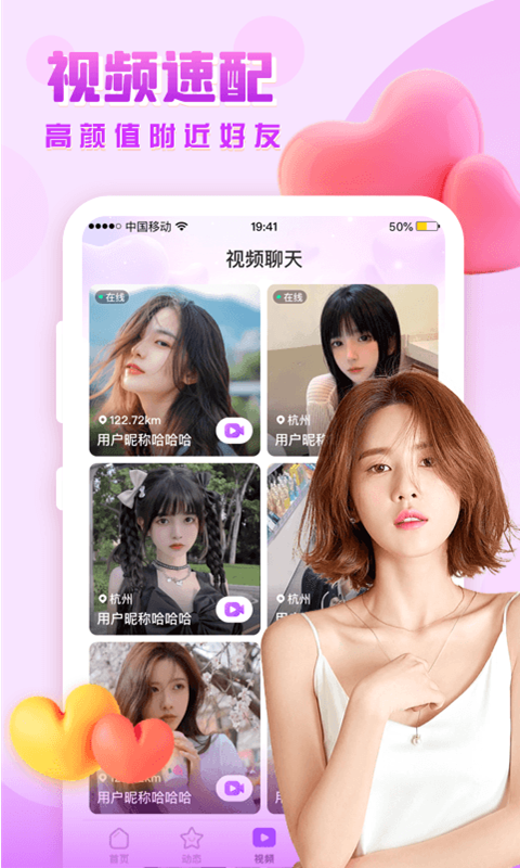 思恋交友 思恋交友