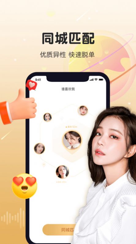 暖暖同城交友 暖暖同城交友