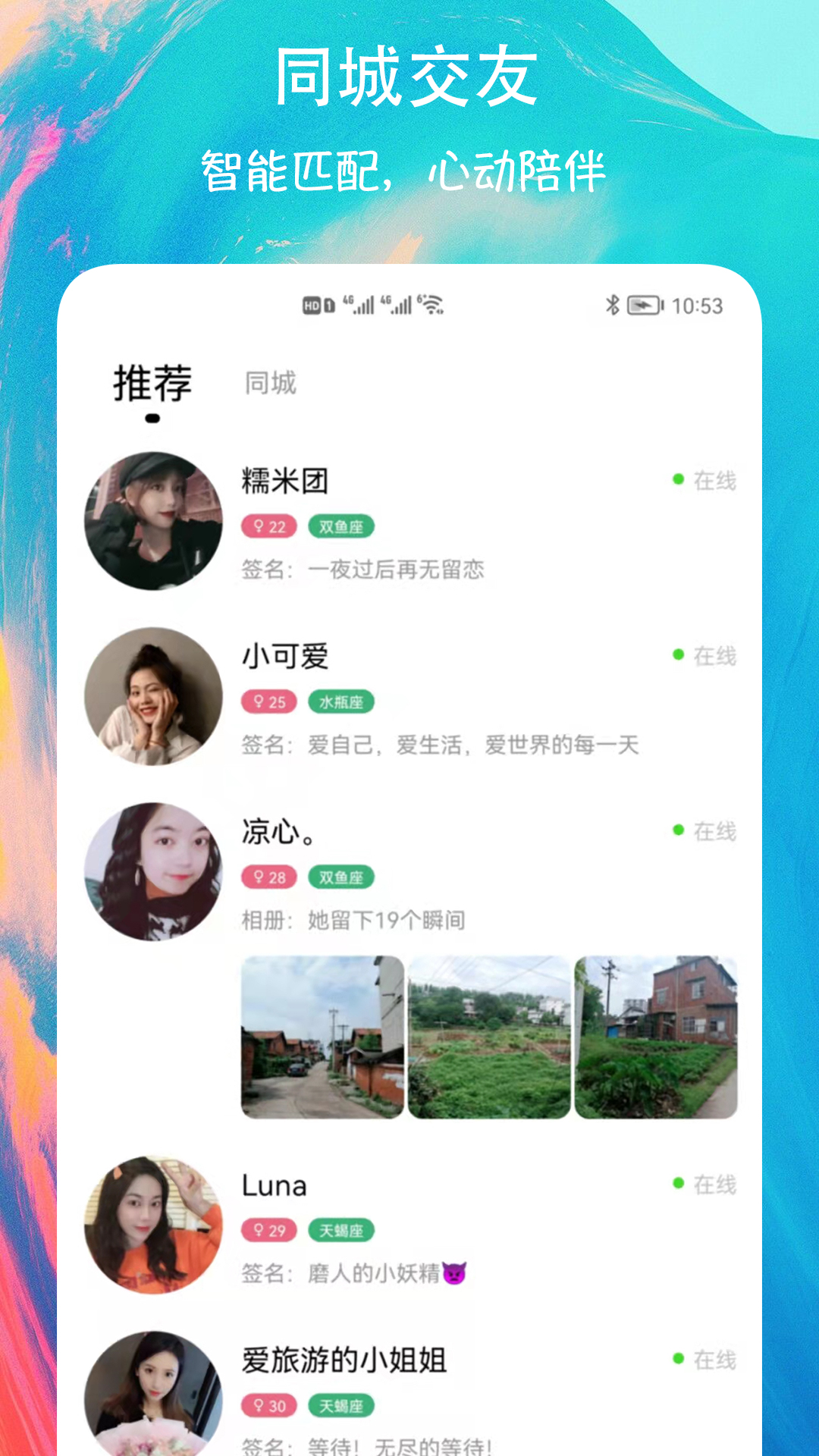 附近缘遇交友 附近缘遇交友