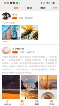 多面交友 多面交友