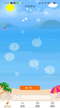 多面交友 多面交友