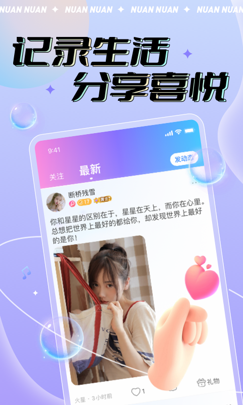 暖暖星球 暖暖星球
