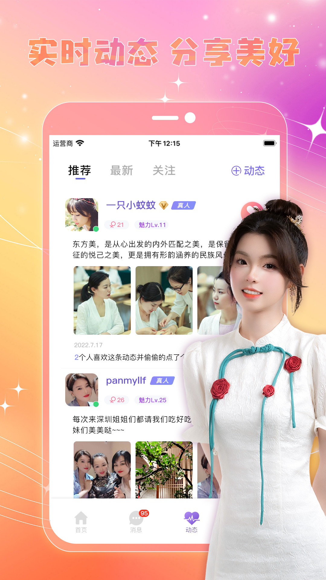 恋糖交友 恋糖交友