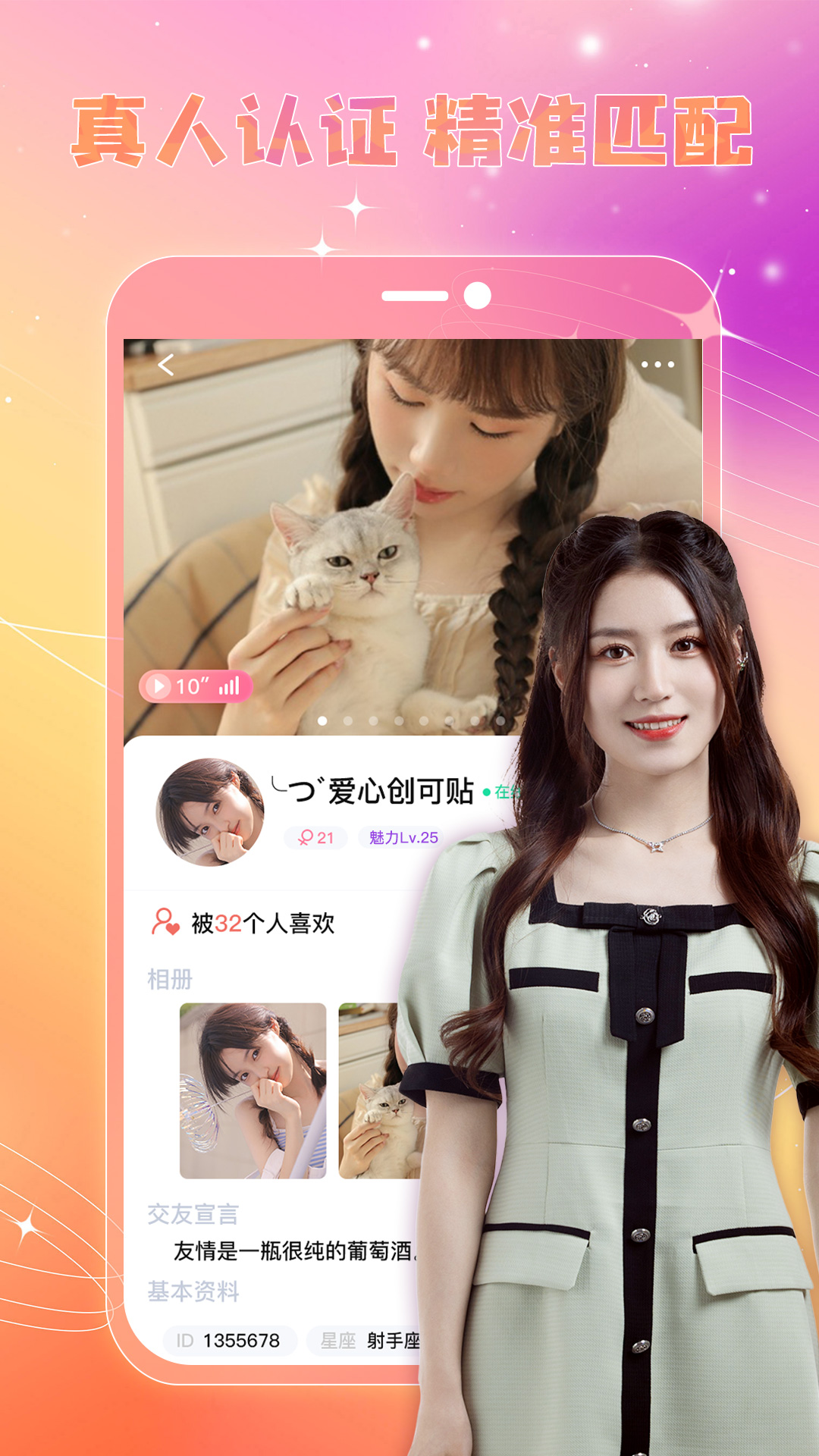 恋糖交友 恋糖交友