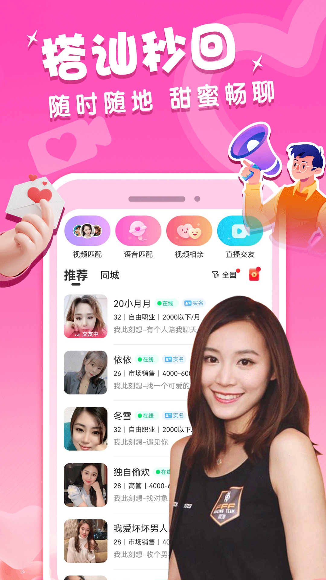 附近陌伴聊 附近陌伴聊