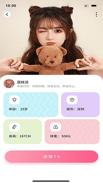 暖心聊天 暖心聊天