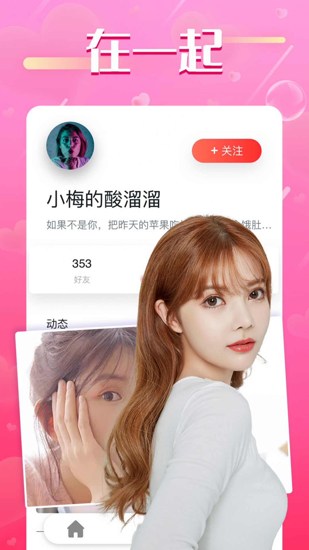 秘密牵手同城交友约会 秘密牵手同城交友约会